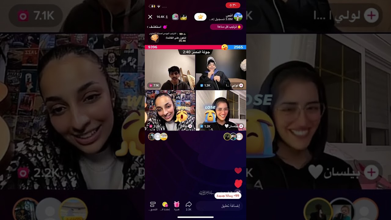 بث انس مع لولي و بيلسان