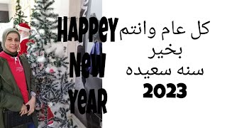 Happy New Yaer 2023