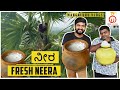 Tasting Fresh Neera in Mangalore | Unbox Karnataka | Kannada Food Review