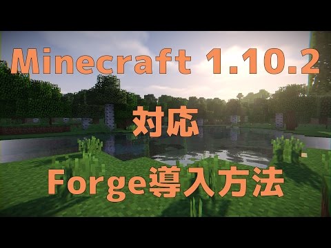 Minecraft Forge Optifine 導入