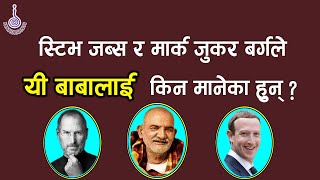 IS  THIS  BABA  GURU  OF  STEVE  JOBS  &  MARK  ZUCKERBERG ? Dr.Yogi Vikashananda |Manokranti | 2021