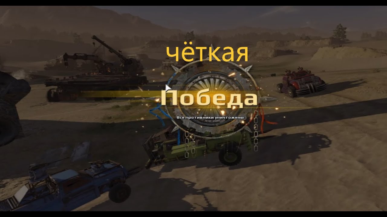 Ледяное око кроссаут