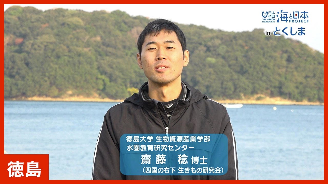 徳島大学生物資源産業学部生物資源産業学科生物生産コース紹介 Youtube