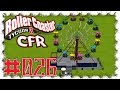 RollerCoaster Tycoon 3: Sick-o-tator + Ferris Wheel - YouTube