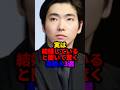 実は結婚していると聞いて驚く芸能人3選 #雑学 #芸能人 #shorts