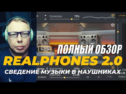 Видео: Realphones 2 Реалфонс Обзор Часть 1