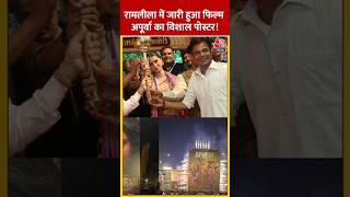 aaj tak, hindi live news shorts shortvideo  viralvideo viralshorts  24 October 2023