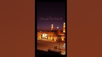 تلاوة قديمة حزينة مبكية تدمع لها العين والله. (ألم يجدكَ يتيماً فآوى). 😭😭😭😭