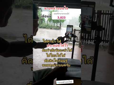 อาชีพทำเงินที่บ้านรายได้เสริม นายหน้าtiktokshop