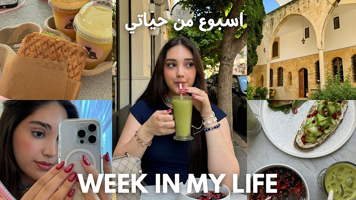 فلوق اسبوع من حياتي في لبنان | Lebanon weekly vlog🇱🇧
