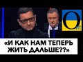 «ЗАПАД ИЗ НАС СДЕЛАЛ ГОЛОДРАНЦЕВ!» @OmTVUA