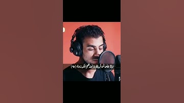 رب فلا تجعلني في القوم الظالمين ll القارئ اسلام صبحي ll 💙🍃