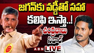 🔴LIVE: TDP Chief Nara Chandrababu Naidu Press Meet | Telugu Desam Party | CBN | ABN Telugu