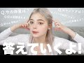 【質問コーナー】日本に一時帰国しております🥺🌈【2020/01/11,明日オフ会やります！】