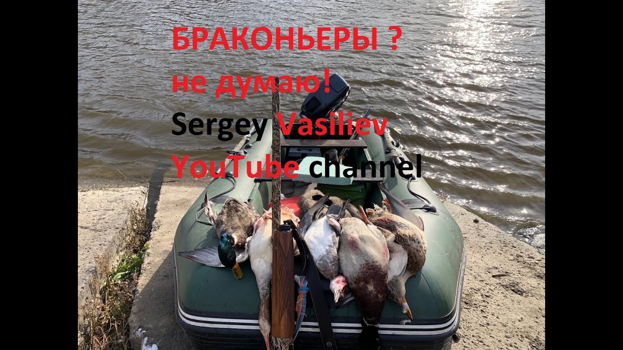 Браконьеры на оке