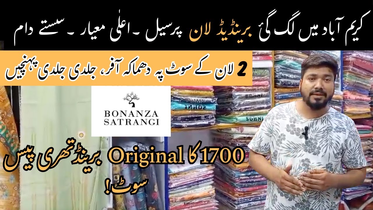 Designer Lawn Cheap? 😱 | Bonanza, Cutwork, Fancy Lawn Sale | Karimabad Deluxe Market