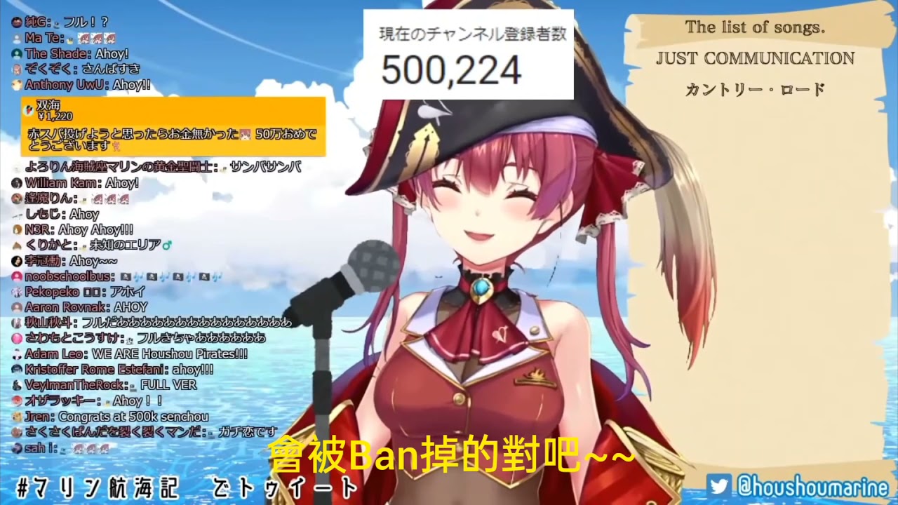 宝鐘マリン 寶鐘瑪琳 Ahoy 船長因為太過煽情而被ban掉了腥羶畫面流出 Youtube