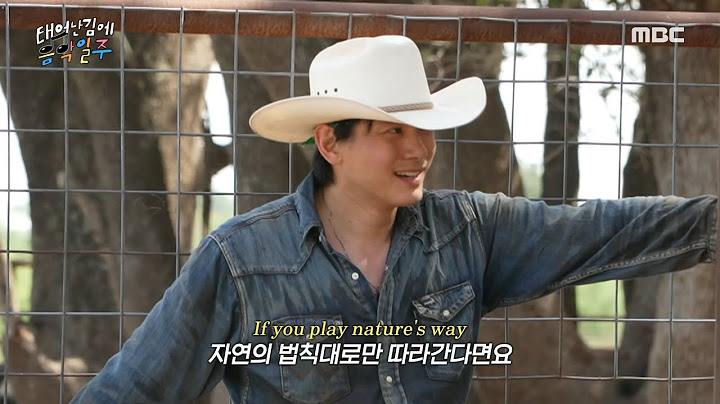 [태어난 김에 음악일주] 유태오의 ＜Texas Summer＞ 공개! 고스란히 담긴 낭만 가득 카우보이 라이프🤠, MBC 240922 방송