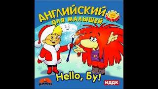 Hello, Бу! Английский для малышей. Полное прохождение. Обучающие и развивающие игры для детей