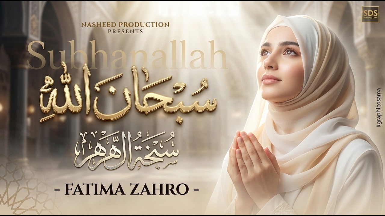 Subhanallah 🌙 Emotional Nasheed Deep Spiritual Healing And Peaceful 