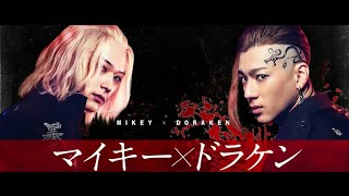 Tokyo revengers live action [ TRAILER] - SCENE TOMAN VS MOEBIUS