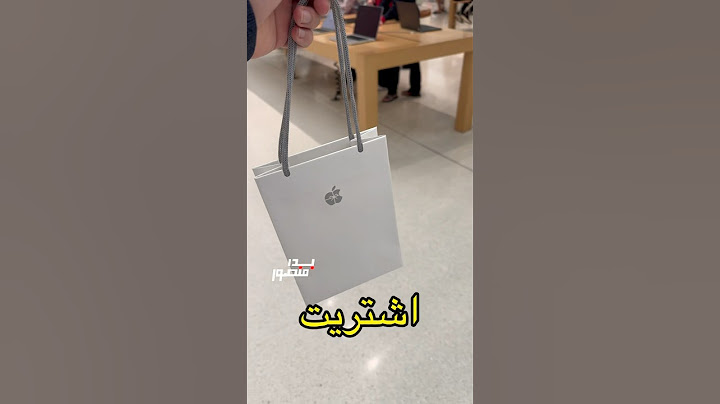 اشتريت منتج غريب من متجر ابل في دبي !