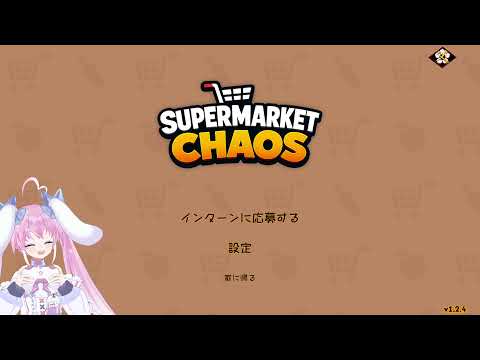 お片付けゲームしながら夜チル雑談