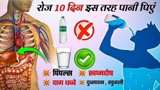 पानी पीने का सही तरीका क्या है - You Are Drinking Water The Wrong Way !! Stuffborn