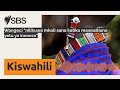 Wangeci Nilikuwa Mkali Sana Katika Mawasiliano Yetu Ya Kwanza SBS Swahili SBS Swahili Wangeci Nilikuwa Mkali Sana Katika Mawasiliano Yetu Ya Kwanza SBS Swahili SBS Swahili