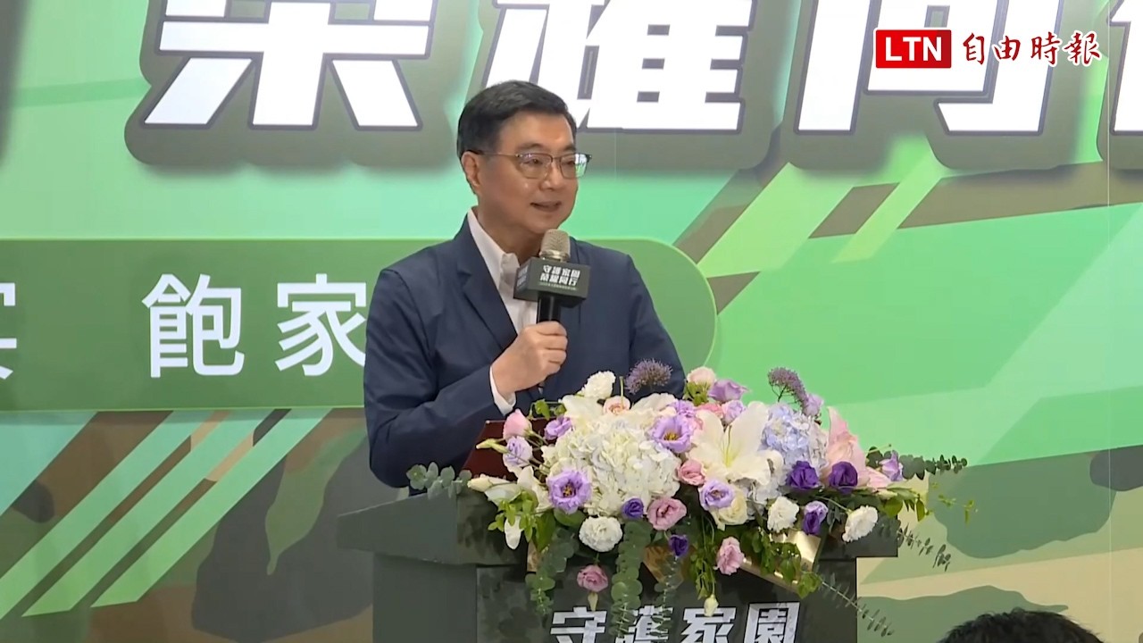 卓榮泰：希望國人告訴立院 國軍需要力量「保障印太地區穩定」