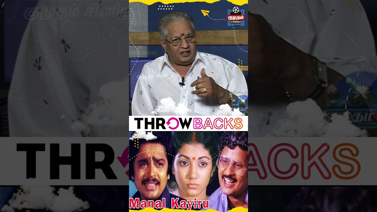 நான் வெட்கப்படல | Actor & Director Visu | Throwback | 