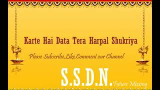 Ssdn bhajan:- karte hai data tera harpal shukriya