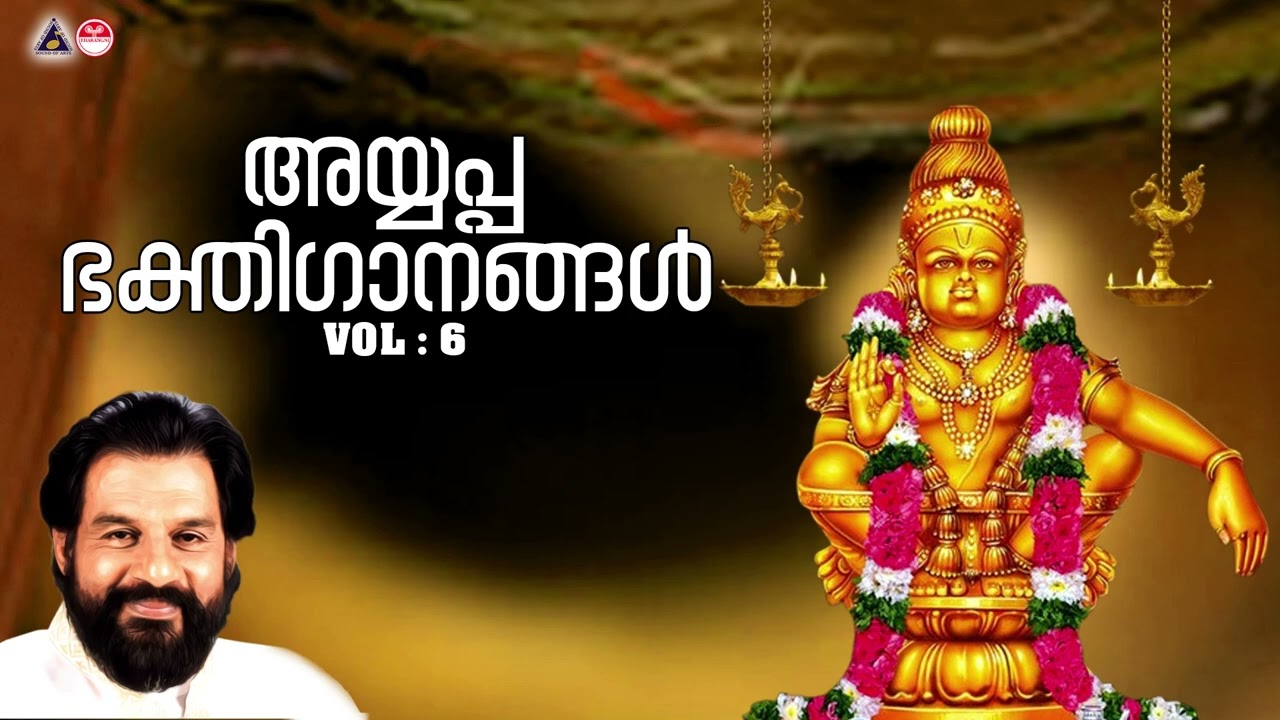 എത്രകേട്ടാലും കേട്ടാലും മടുക്കാത്ത ദാസേട്ടൻ പാടിയ അയ്യപ്പ ഭക്തിഗാനങ്ങൾ  | KJ Yesudas Ayyappa Songs