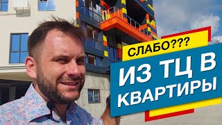 Из ТЦ сделали ЖИЛОЙ ДОМ с квартирами в Сочи Из ТЦ сделали ЖИЛОЙ ДОМ с квартирами в Сочи
