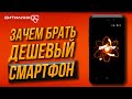 DIGMA Linx Alfa 3G - что может смартфон за копейки??