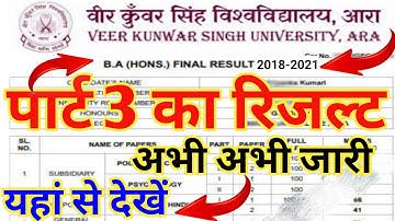 VKSU BA Part 3 Result 2018-2021 BA BSC Bcom Final Year Result Kab Aaega Veer Kunwar Singh University