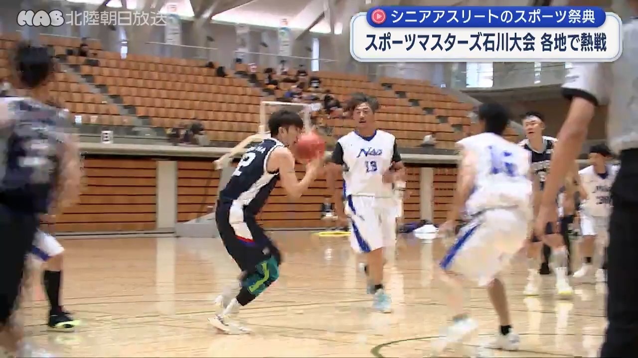 スポーツマスターズ石川大会 各地で競技