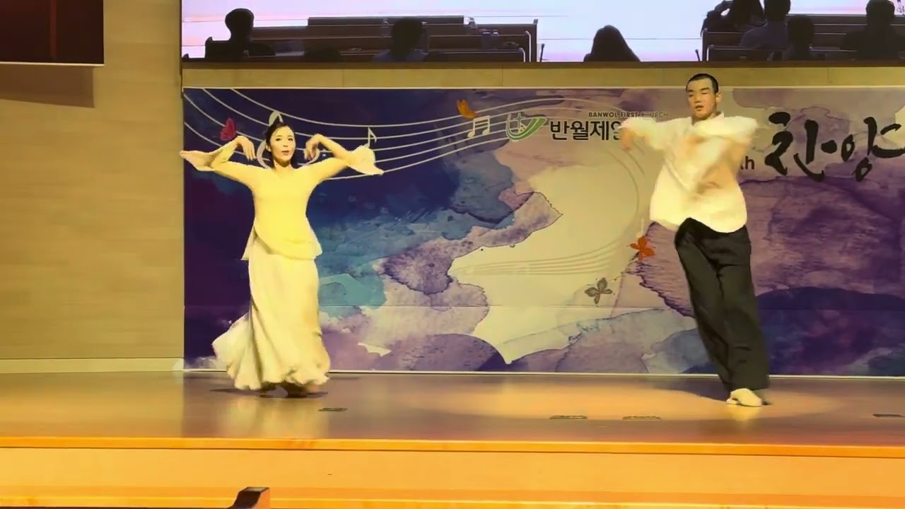 하나님의 열심 워십댄스( 2024 반월제일교회 창립40주년 찬양축제)