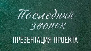 Презентация Проекта 