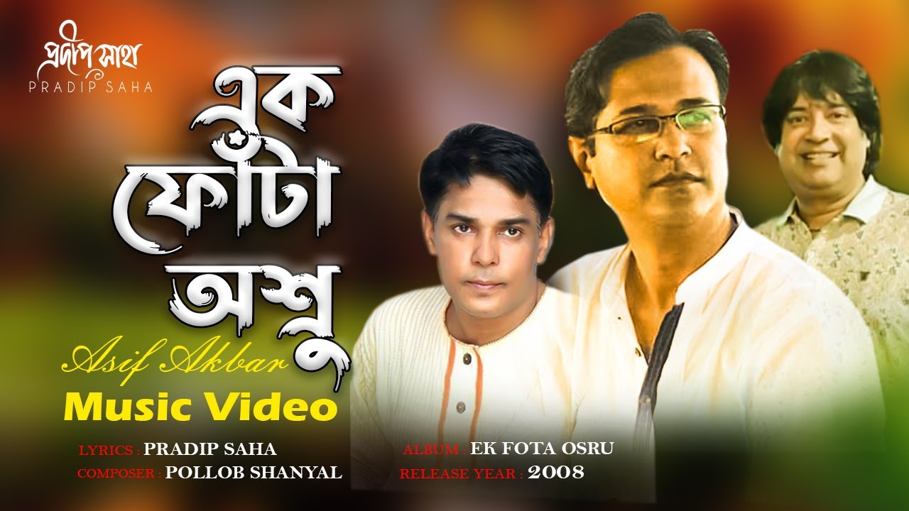 Ek Fota Osru      Asif Akbar  Pradip Saha  Pallab Sanyal  Official Music Video 2021