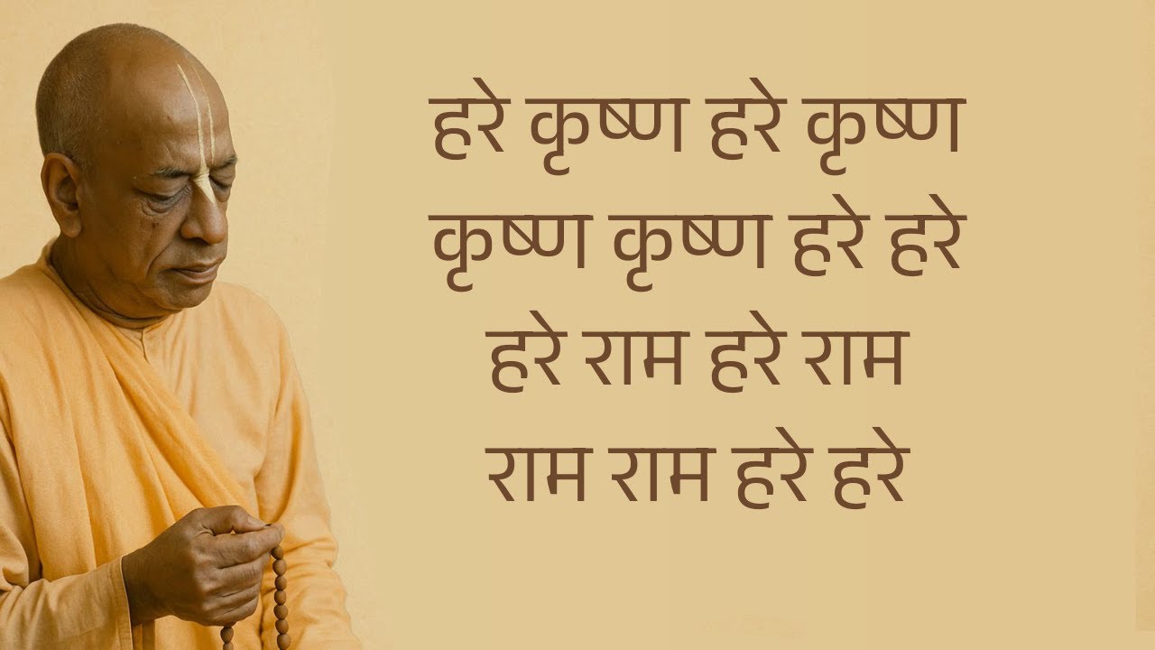 Hare Krishna Mahamantra🌸 | 4 Rounds