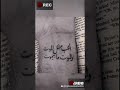 عيني من كتر البكاء كرهت دموعي 