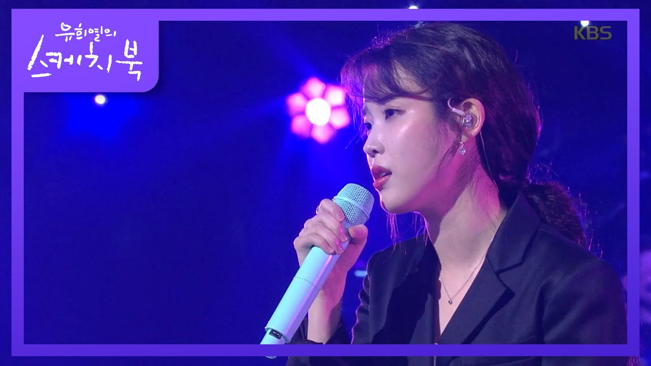 아이유 - Dear Moon [유희열의 스케치북/You Heeyeol's Sketchbook] 20200410