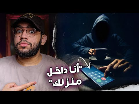 رسائل صوتية مرعبة تلقاها الناس ليلا الجزء الأول