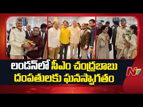 Telugu Community Grand Welcomes CM Chandrababu Naidu and his Wife Nara Bhuvaneswari At London | NTV - NTVTELUGU
