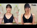 【実証済み】2週間で1カップアップしたペットボトルを使ったバストアップトレーニング