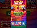 Pension KYC Last Chance | आधार से KYC जरूरी | 2025 Update #youtubeshorts #shorts #trending