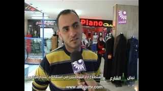 نبض الشارع..استطلاع اراء المواطنين في استقالة د. سلام فياض