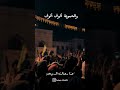 ردت حماة الجريحة حنا رجال الذبيحة 