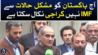 IMF can&rsquo;t pull Pakistan out of difficult situation today - Aaj News